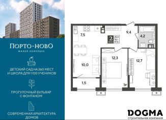 Продажа двухкомнатной квартиры, 57.6 м2, Новороссийск, улица Красина, 6А