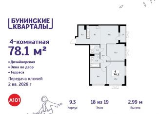 Продам 4-комнатную квартиру, 78.1 м2, Москва, деревня Столбово, 39