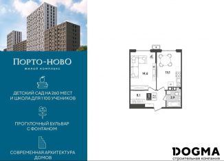 Продам однокомнатную квартиру, 39.7 м2, Новороссийск