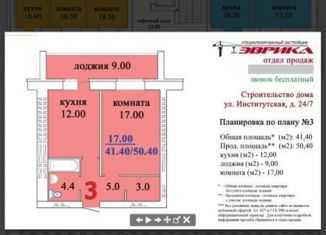 Продается однокомнатная квартира, 50 м2, Владимирская область