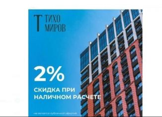 Продажа 2-ком. квартиры, 50 м2, Новосибирск, Военная улица, 51, ЖК Тихомиров