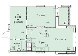 Продам квартиру свободная планировка, 49.7 м2, Саратовская область