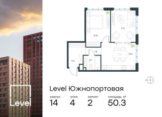 Продам 2-ком. квартиру, 50.3 м2, Москва, жилой комплекс Левел Южнопортовая, 14