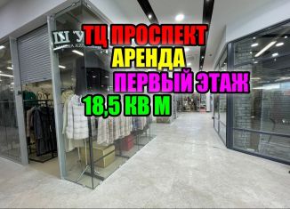 Сдается торговая площадь, 18.8 м2, Казань, проспект Победы, 50А