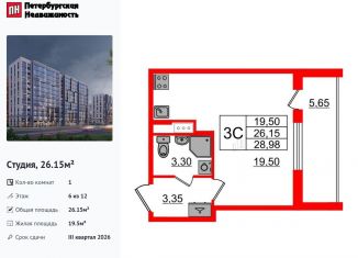 Продается квартира студия, 26.2 м2, Санкт-Петербург, метро Парнас