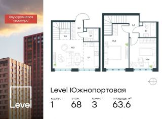 Продажа 3-комнатной квартиры, 63.6 м2, Москва, ЮВАО