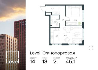 Продается 2-ком. квартира, 45.1 м2, Москва, жилой комплекс Левел Южнопортовая, 14