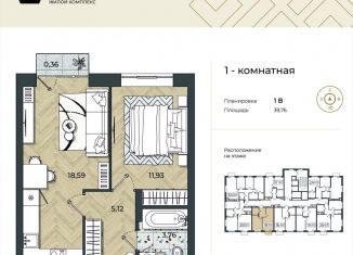 Продажа 1-ком. квартиры, 39.8 м2, Астраханская область