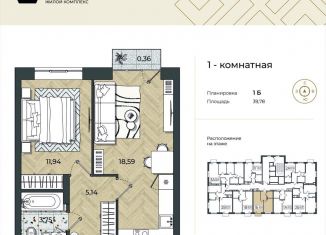 Продаю 1-ком. квартиру, 39.8 м2, Астраханская область