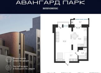 Продажа 1-ком. квартиры, 45.2 м2, Новосибирск, метро Заельцовская