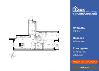 Продам 3-ком. квартиру, 89.3 м2, Москва, Монтажная улица, вл8/24, ВАО