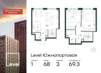 Продаю трехкомнатную квартиру, 69.3 м2, Москва, метро Дубровка