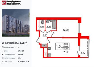 Продам 1-комнатную квартиру, 38.1 м2, Санкт-Петербург, Приморский район