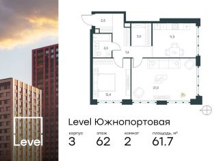 Продаю двухкомнатную квартиру, 61.7 м2, Москва, жилой комплекс Левел Южнопортовая, 3