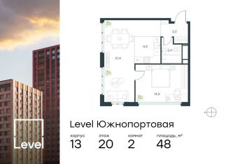 2-ком. квартира на продажу, 48 м2, Москва, жилой комплекс Левел Южнопортовая, 13