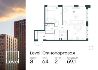 Продажа 2-ком. квартиры, 59.1 м2, Москва, жилой комплекс Левел Южнопортовая, 3