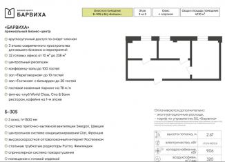 Сдаю офис, 47.1 м2, Пермь, Пермская улица, 33