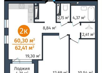 Продается 2-ком. квартира, 60.3 м2, Тюмень, Краснооктябрьская улица, 8