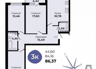 Продам 3-комнатную квартиру, 86.4 м2, Свердловская область, улица Огнеупорщиков, 5Б