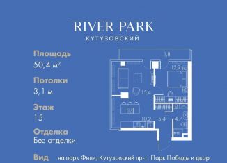 Продаю однокомнатную квартиру, 50.4 м2, Москва, Кутузовский проезд, 16А/1