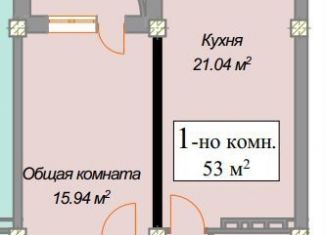 Продажа 1-комнатной квартиры, 53 м2, Дагестан, Карабудахкентское шоссе, 30