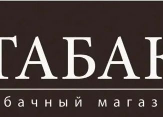 Торговая площадь в аренду, 15 м2, Москва, улица Каретный Ряд, 8, Тверской район