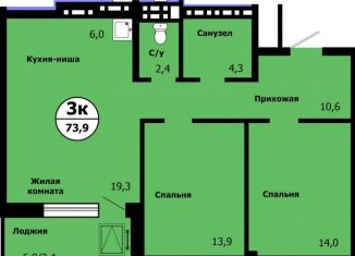 3-ком. квартира на продажу, 73.9 м2, Красноярск, Свердловский район, улица Лесников, 47