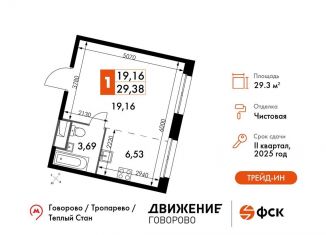 Продается квартира студия, 29.4 м2, Москва, жилой комплекс Движение. Говорово, к1