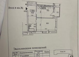 Однокомнатная квартира на продажу, 53.3 м2, Северная Осетия, проспект Героев Отечества, 7