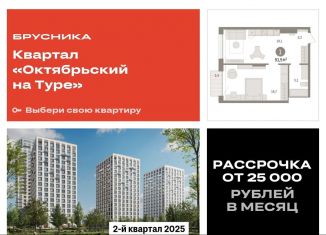 Продам 1-комнатную квартиру, 51.5 м2, Тюмень