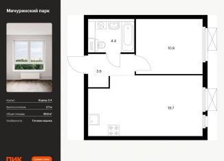 Продается 1-ком. квартира, 38.6 м2, Москва, метро Говорово, жилой комплекс Мичуринский Парк, 2к4