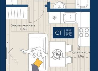 Продажа квартиры студии, 25.5 м2, Татарстан