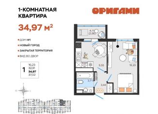 Однокомнатная квартира на продажу, 35 м2, Ульяновск