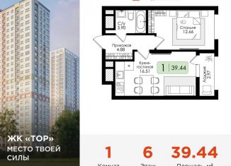 Продажа 1-ком. квартиры, 39.4 м2, Тула