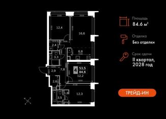 Четырехкомнатная квартира на продажу, 84.6 м2, Москва, 3-й Хорошёвский проезд, 3А