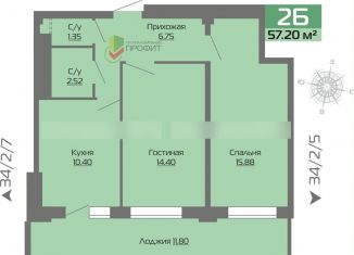 Продается 2-ком. квартира, 57.2 м2, Татарстан