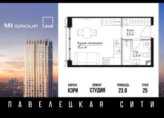 Продажа квартиры студии, 23.8 м2, Москва, ЖК Павелецкая Сити