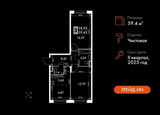 Продаю 3-ком. квартиру, 59.4 м2, Москва, жилой комплекс Движение. Говорово, к1, метро Говорово