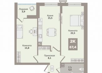 Продаю 2-комнатную квартиру, 67.4 м2, Курганская область, 12-й микрорайон, 1