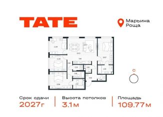 Продам 4-комнатную квартиру, 109.8 м2, Москва