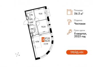 Продается 3-комнатная квартира, 56.6 м2, Москва, жилой комплекс Движение. Говорово, к1, район Солнцево