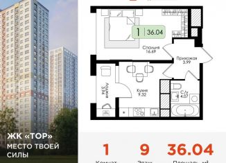 Продам 1-комнатную квартиру, 36 м2, Тула