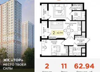 Продаю 2-комнатную квартиру, 62.9 м2, Тульская область