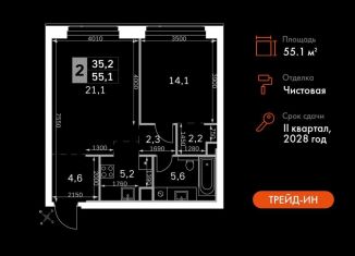 Продажа 2-комнатной квартиры, 55.1 м2, Москва, 3-й Хорошёвский проезд, 3А, станция Беговая