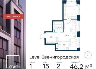 Продается 2-ком. квартира, 46.2 м2, Москва, метро Народное Ополчение, жилой комплекс Левел Звенигородская, к1