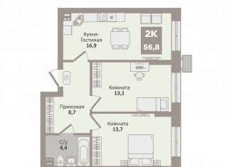 Продажа двухкомнатной квартиры, 56.8 м2, Курганская область, 12-й микрорайон, 1