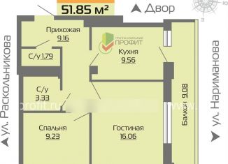 Продаю 2-комнатную квартиру, 51.8 м2, Татарстан