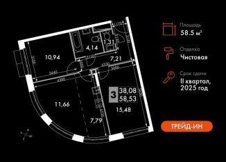 Продаю 3-ком. квартиру, 58.5 м2, Москва, жилой комплекс Движение. Говорово, к1, район Солнцево