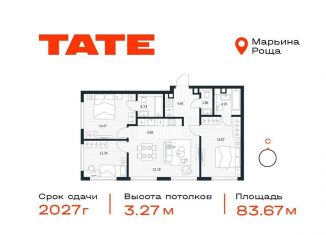 Продам трехкомнатную квартиру, 83.7 м2, Москва, метро Марьина Роща