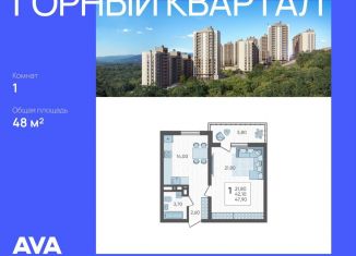 Продажа 1-ком. квартиры, 48 м2, село Раздольное